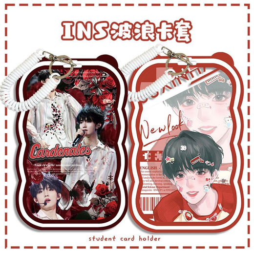 
Morningside top login youth group around homemade star handsome boy support shovel Su Xinhao wave card set student meal card set Wave Su Xinhao N12352 wave card set + black spring keychain