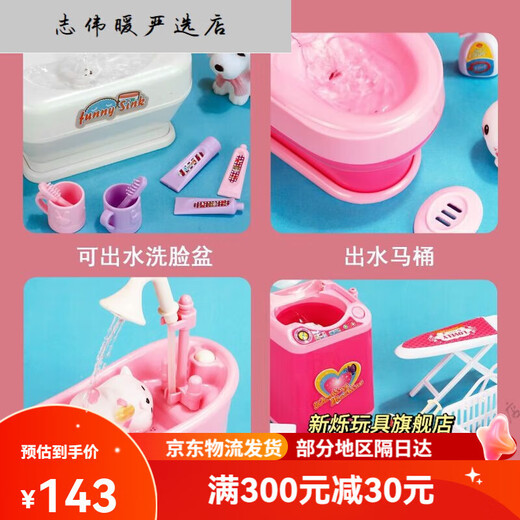 虎罗罗马桶人玩具 仿真过家家浴室套装马桶浴缸洗手台摆件女孩生日礼物 3890四大件配四只萌宠套装