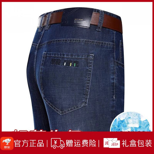 
JEEP SPIRIT Jeep Ice Silk Jeans Men's Summer Thin Loose High Waist Straight Pants Middle-aged Casual Large Size Stretch Trousers 3886 Style Lan Black Thin Style 29 [Wait 2 feet 2]
