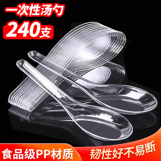 SHUANG YU disposable spoon plastic spoon packaged takeaway fast food rice spoon 11cm*240 dessert spoon spoon