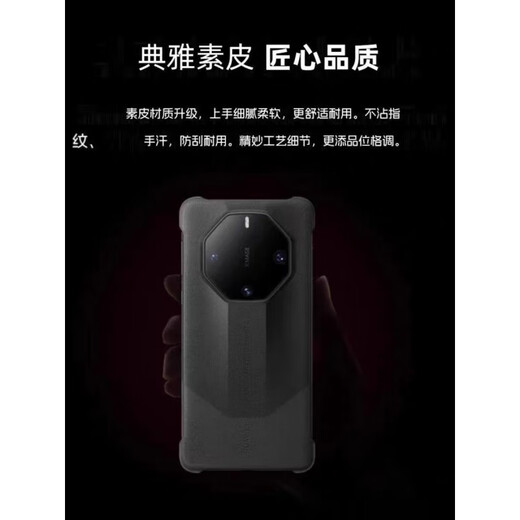 Huawei (HUAWEI) Mate60RS Extraordinary Master Star Diamond Original Mobile Phone Case Original Porsche 5G Design Lightweight Plain Leather Material Anti-proof Boxed Unsealed Single Back Cover Dark Black Huawei Mate 60 RS Extraordinary Master Edition