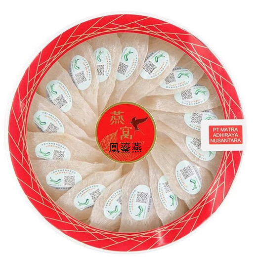 凰鎏燕【CAIQ认证】孕妇燕窝干盏印尼7A级溯源干燕窝老年营养品年货礼品 【金标系列】溯源码100g燕窝