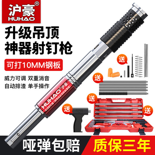 HUHAO ceiling artifact nail gun silencer fixator gun nail gun special concrete wire trough nailing artifact steel nail grab