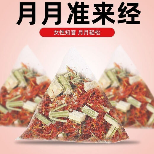 同仁堂红花益母草调理茶 益母草红包女生血泡茶非藏红花泡水独立三角包 今天推荐：【量少推迟发黑】 尝鲜款：【5小包】