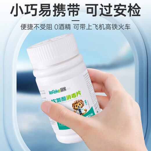 Jike hypochlorous acid disinfection effervescent tablets 400 tablets public washing machine dormitory cleaning agent cleaning sterilization bathtub disinfection