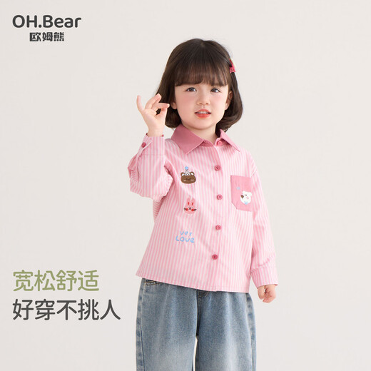 Om Bear Girls Striped Shirt Spring and Autumn 2026 New Style Pink Cotton Little Girls Baby Children's Autumn Shirt Pink 110