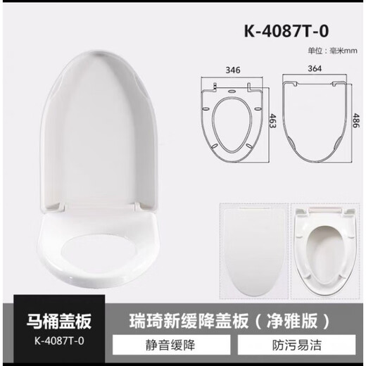 KOHLER (KOHLER) KOHLER adapter 4713/4195/4417/8020/3834/4087/8827/3881 toilet lid A.4713/3384/3471/3486/372