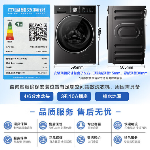 Little Swan Little Cannon 3.0 drum washing machine fully automatic 10KG pure flat fully embedded intelligent placement 1.1 washing ratio TG10SC08PRO