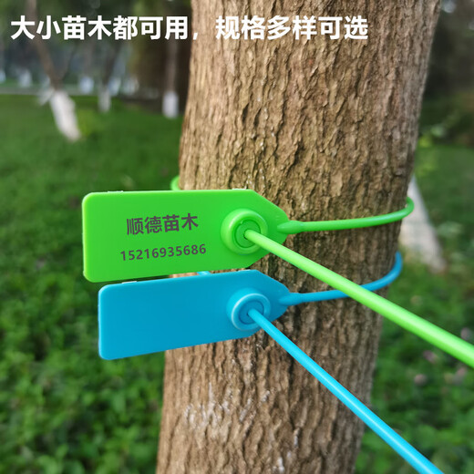 Kezhiyuan seedling lock gardening number sign garden tree mark lock logo tag anti-theft buckle sea fishing tie plastic seal 60 cm yellow 100 strip code