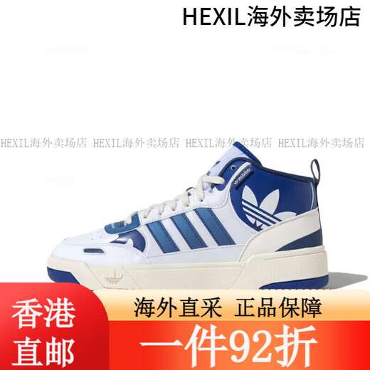 阿迪达斯 （adidas）三叶草FORUM 蓝白魔术贴经典休闲运动板鞋 白蓝黄ID4082 37 IF2694 41