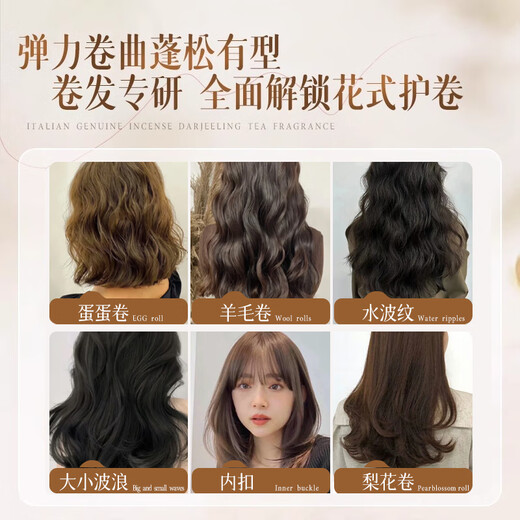 Oceanism elastin for women's curly hair, moisturizing curls, anti-frizz curls, perm care, perm special essential oil, unisex, white tea fragrance, fragrance curly hair elastin 350ML*2, dyeing, perming, repair, curl protection and shaping