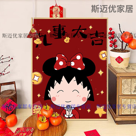 糜岚樱桃小丸子新年数字油画diy填充填色手工绘卡通丙烯油彩画装饰画 qx16857 60*70cm加厚实木内框+精美外框(