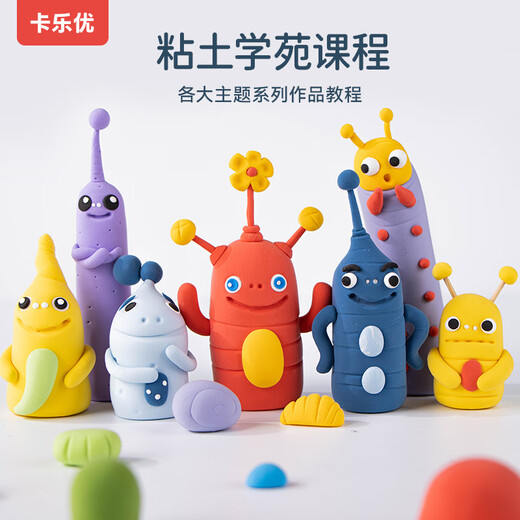 卡乐优（Coloyou）安全彩泥DIY石塑黏土材料橡皮泥软陶土粉色超轻粘土100克大包装