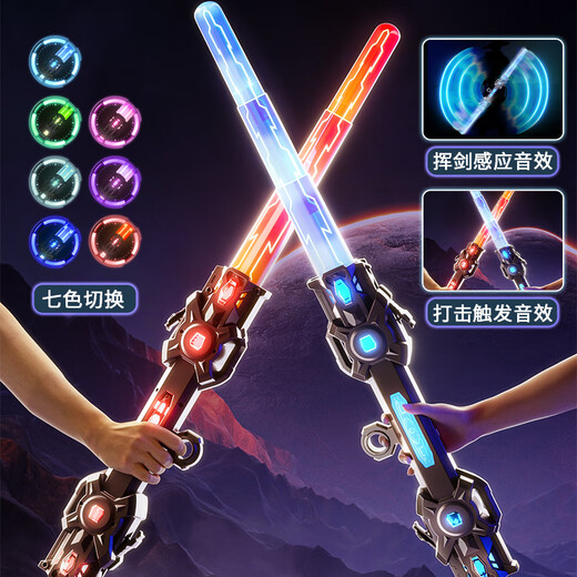 斯纳恩（Snaen）双刃伸缩激光剑发光儿童玩具宝剑二合一双头闪光棒男孩生日礼物盒