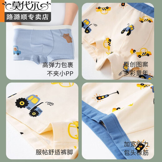 莫代尔男童纯棉内裤卡通男孩5A级抗菌平角裤中小童儿童宝宝四角裤批发 熊娃娃PJ684 120 cm