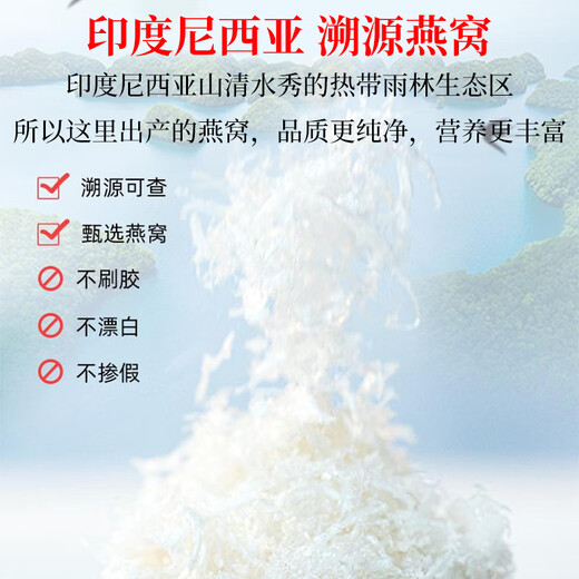 
Huangjia Youpin Freeze-dried Bird's Nest * 8 cans without stewing and brewing ready to eat without sugar for pregnant mothers and elders to nourish their birthdays