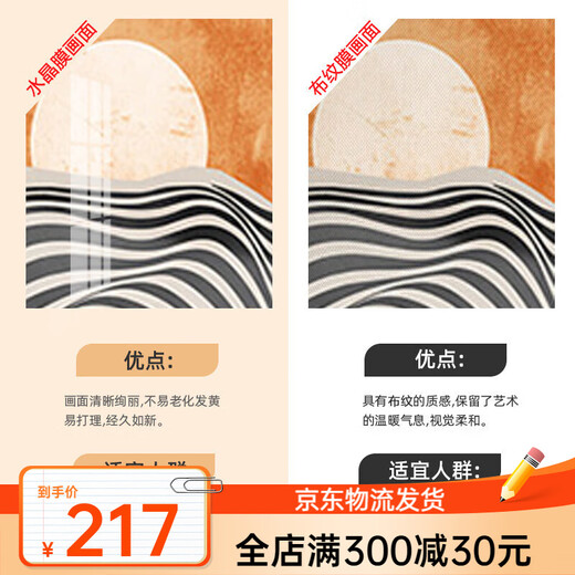 奥瀚清新客厅装饰画感沙发背景墙挂画抽象小众餐厅五连画墙壁画 U3271 B40*60+60*80+30*40+30*40+