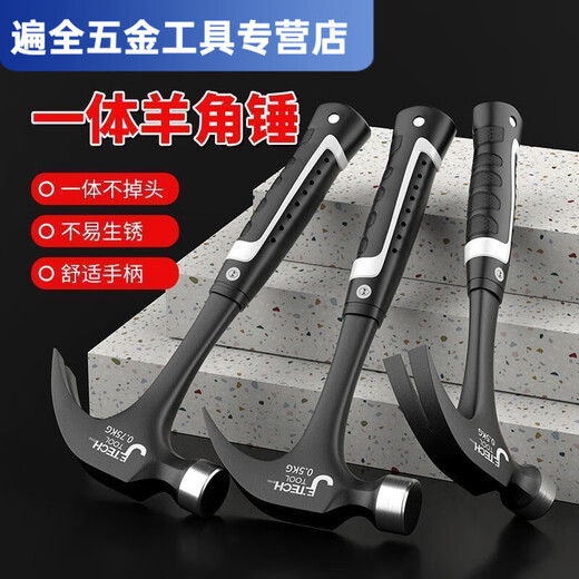 Ye Yugai's claw hammer, special steel one-piece iron hammer, small hammer, household carpentry hammer, nail puller, main picture, high carbon steel/non-turning one-piece claw hammer 0.75KG