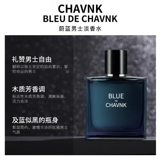 Big brand same fragrance Azure Men's Perfume 50ml long-lasting fragrance 72 hours light fragrance woody cologne birthday gift Azure 50ml 2 bottles