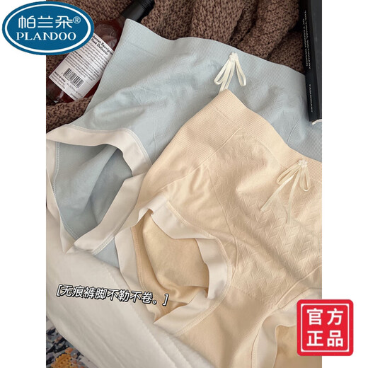 帕兰朵2025新款莫代尔高腰内裤女女生简约抗菌少女收腹学生纯色棉质无痕 9-9930-抹茶绿+樱草黄+雾霾蓝+杏 2XL(推荐136-170斤) 均码