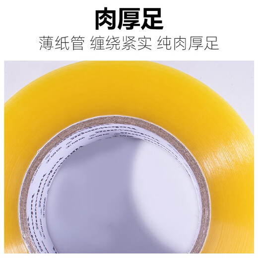 梦的羽毛整箱透明胶封箱胶带大卷批发高粘透明黄胶纸快递封箱打包封口胶 透明白宽42厚20长12048卷