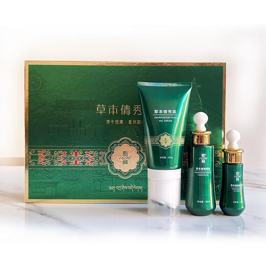 甄藏  1696【官方旗舰店】甄藏1696藏甄1696草本倩秀套盒甄藏1696草本纤秀 藏甄果饮1盒