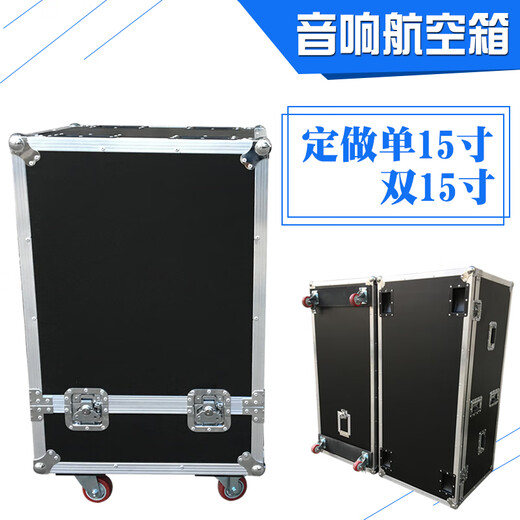 Customized single 15-inch 12-inch double 15-inch audio flight case, one-pack two-audio flight case, shock-proof cabinet, double 15-inch rear-opening small door style with 4-inch wheels