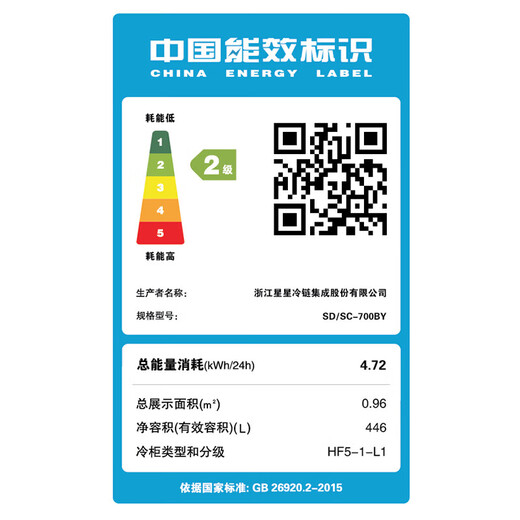 星星（XINGX）【线下同款】展示柜冰柜商用大容量卧式冷冻柜岛柜超市玻璃门冷柜大型冰淇淋雪糕展示柜海鲜速冻柜 700升（长度2000 宽757 高858）