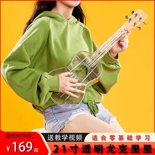 前谷水晶透明21寸尤克里里成人女小吉他初学者入门专业演奏级乌克丽丽 透明蓝单琴 21英寸