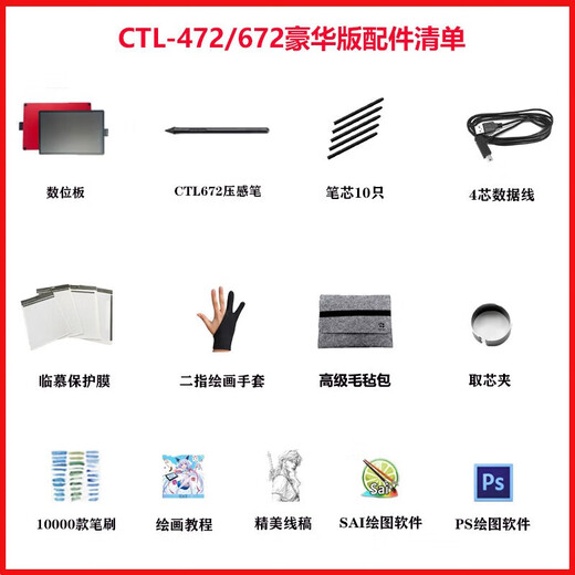 Wacom数位板CTL672/472手绘板Bamboo网课CTL671升级板PS电脑绘图 CTL472标配全套(95新) 小号尺寸 27x18cm