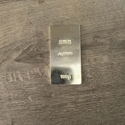 Pure silver raw material silver 100g silver bar 9999 silver investment high-end custom gift box collection gift silver ingot
