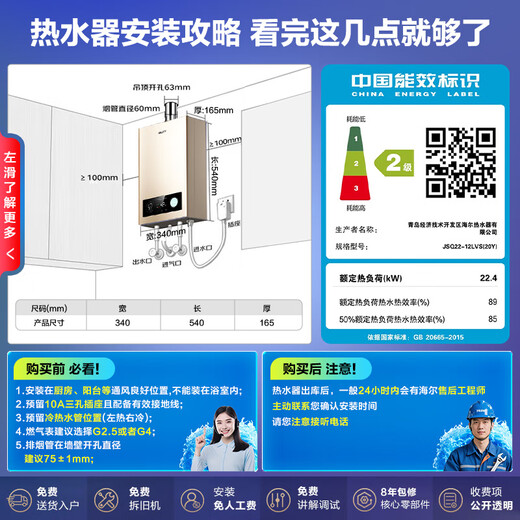 Haier 12 liter liquefied gas water heater gas frequency conversion smart constant temperature household ECO energy saving 40% small size instant heating forced exhaust water and gas double-adjustable low pressure start large screen anti-freeze UTS 12L UTS liquefied gas one kitchen and one bathroom 12 liters