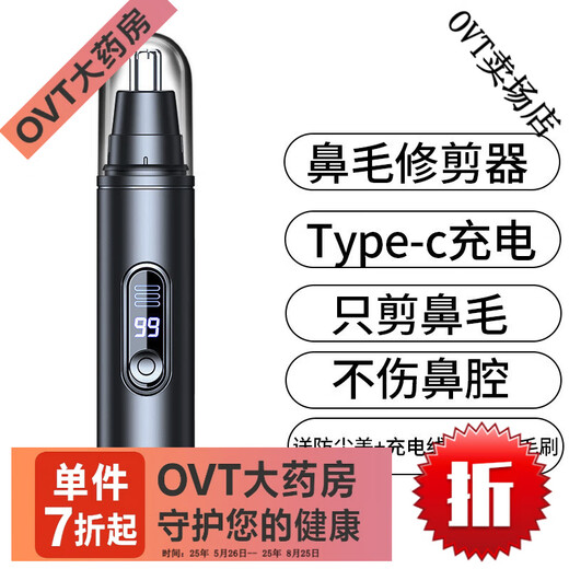 智选电动鼻毛修剪器男士充电式女生修鼻毛鼻孔专用剪刀剃刮鼻 中配充电款12358/待机599【升级双刀四刃】