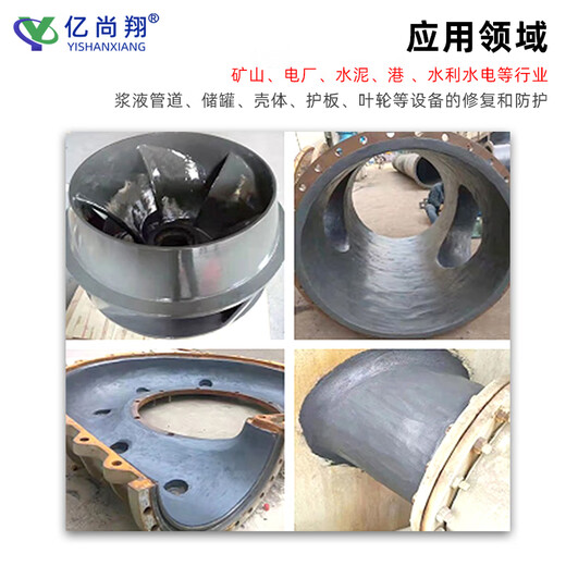 Yishangxiang silicon carbide small particle glue wear-resistant repair agent high-temperature desulfurization pipe wear repair coating black 10kg