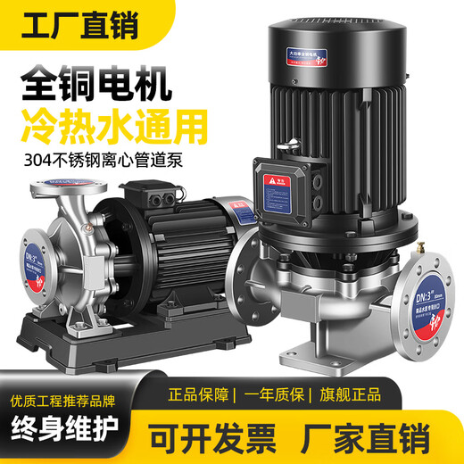 OUOETYIHG立式管道泵304不锈钢化工泵耐腐耐酸暖气热水循环泵380V离心泵 米白色立式80-200A-11304不锈钢
