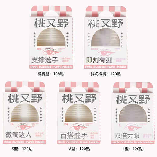 Momomatano natural skin color double eyelid patch, anti-sweat and waterproof, natural skin-fitting invisible traceless double eyelid patch for female students, natural color bevel cut olive, 120 patches, suitable for swollen eyelids/thick eyelids