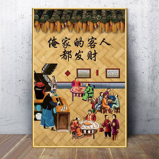 Yonghuan Farmhouse Wall Decoration suspendue peinture Catering and Restaurant Private Room Mural Chinese Nostalgic rétro Créative Affiche Mur Mur