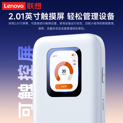 Lenovo 5G portable wifi6 wireless mobile 2025 dual-band 5g network universal traffic card-free portable hotspot router unlimited Internet access laptop car Xiaoxin