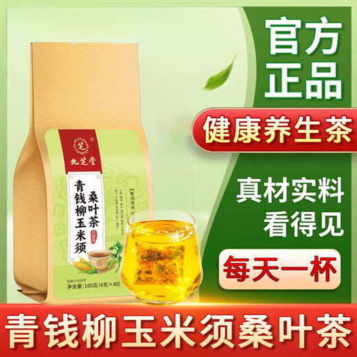 Jiuzhitang taikang té jiuzhitang dinero verde willow afeitado afeitado té de hojas de morera 丨 bolsas pequeñas burdock raíz salud grasosa grasosa y nutritiva [recomendación de recompra] 5 bolsas de consolidación [200 bolsas pequeñas]