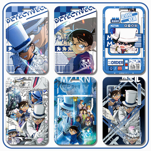 
Furyan animation movie Detective Conan Baimei Five-ring Star Card Sliding Cover Campus Card Bus Card Water Card Conan-s13562 Card Cover + White Leather Rope