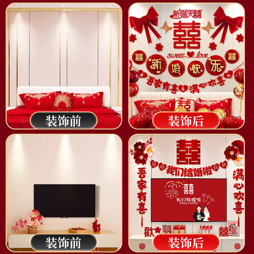 Di Limo's wedding room layout full set wedding room layout new style wedding decoration wedding new room living room bedroom men and women don't hurt the wall We got married [premium affordable] five-piece set