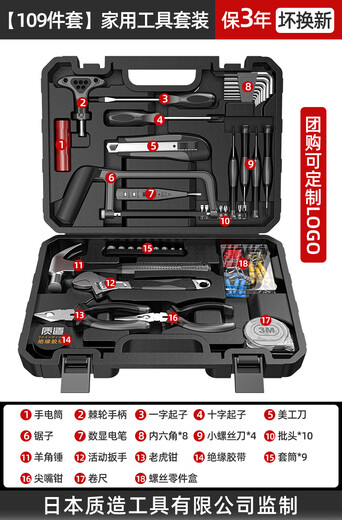 Tool set household hardware tool box collection manual multi-functional electrician repair 13-in-one household tool set