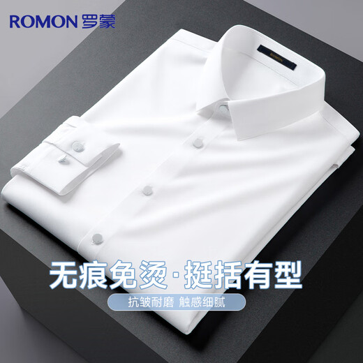 罗蒙免烫衬衣男士无痕冰丝长袖衬衫纯色商务休闲弹力打底爸爸上衣男装
