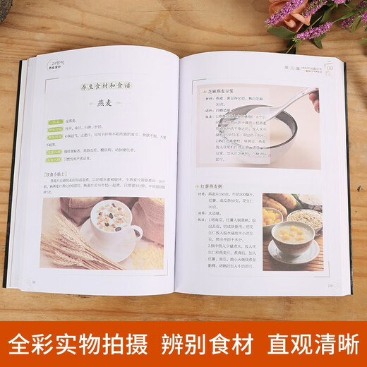 [JD Express] 24 solar terms health food supplement full color illustrations and matching of selected dietary combinations nutritional recipes health health books life conditioning ingredients medicinal diet health combinations twenty-four solar terms health diet therapy traditional Chinese medicine health diet knowledge [4 volumes in total] 3888 home-cooked dishes + delicious and easy-to-make delicious soup + 24