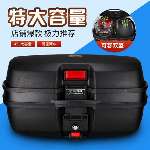 嘉得瑞摩托车尾箱后备箱超大快拆加厚防抖踏板电动车电瓶车工具箱通用 698黑色45L