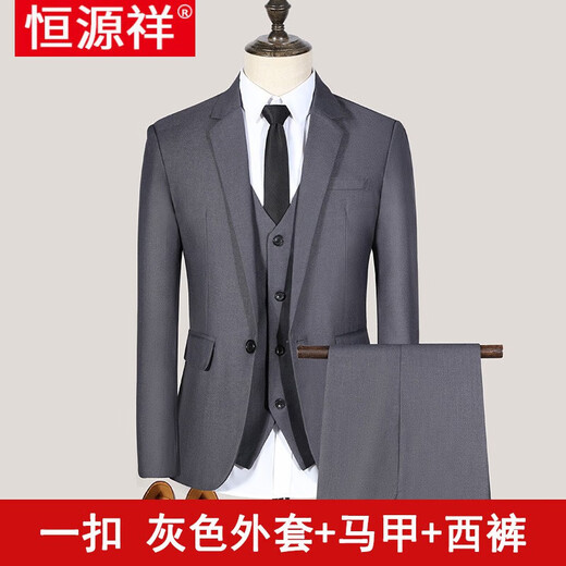 恒源祥春秋季青年修身西服套装男士西装男套装三件套全套礼服伴郎团体服 一扣藏青外套+马甲+西裤 5XL 【175-185斤】
