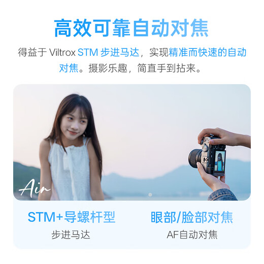 VILTROX AF 50mm F2.0 FE Sony Port UV Kit Full-frame Autofocus Large Aperture Fixed Focus Portrait Lens