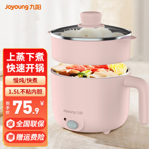 Joyoung Electric Cooking Pot Multi-Capacity Selection Multi-Function Non-stick Inner Electric Hot Pot Electric Hot Pot Noodle Cooker Electric Steamer 1.5L Pink/With Steamer Tray GD76C