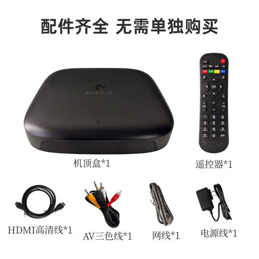 Aufgerüstete Set-Top-Box, Internet-TV, kostenlos zum Ansehen von Heimfernsehboxen, riesige Live-Filme und Fernsehserien, kostenlos zum Ansehen brandneuer 2+8 permanenter VIPs, das Netzwerkkabel muss angeschlossen werden