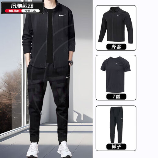 耐克（NIKE）男装运动套装25秋新款跑步训练夹克外套宽松长裤透气T恤衫 三件套 梭织夹克长裤+T恤 S